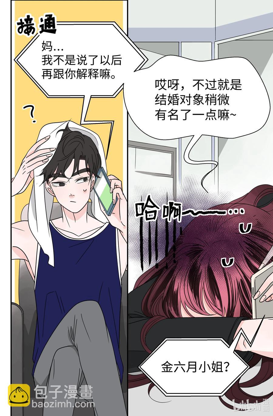 14 两个名字(1/2)-第14话