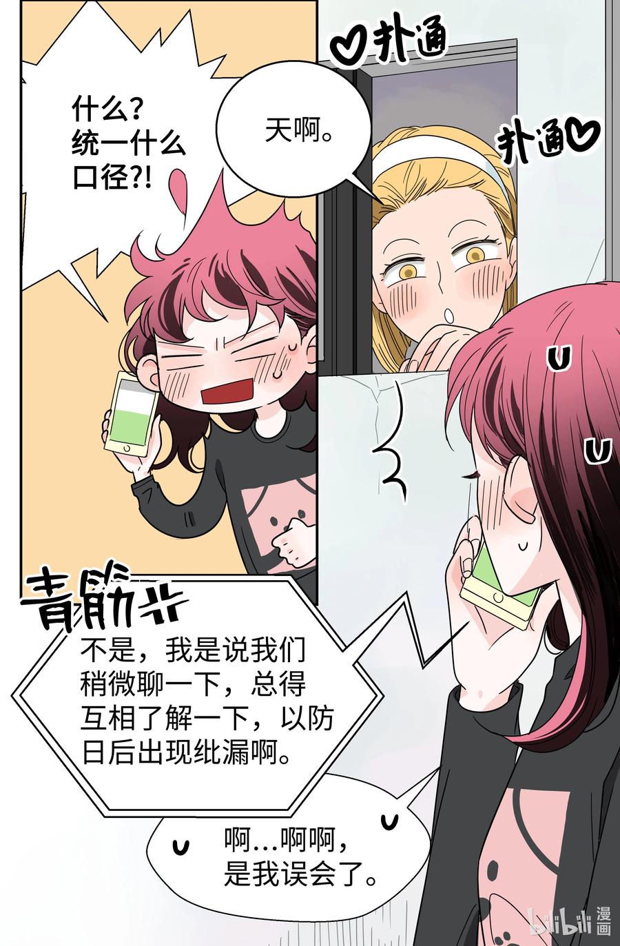 14 两个名字(1/2)-第14话