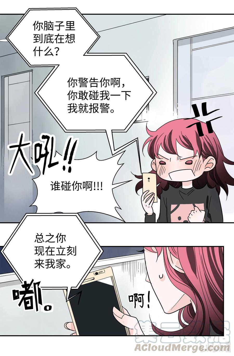 14 两个名字(1/2)-第14话