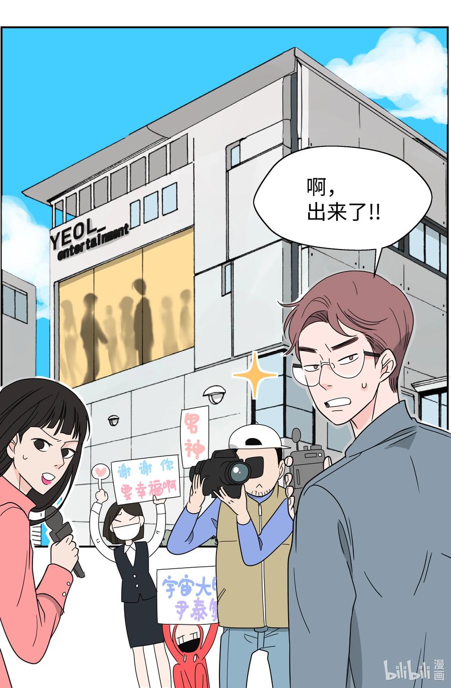 14 两个名字(1/2)-第14话