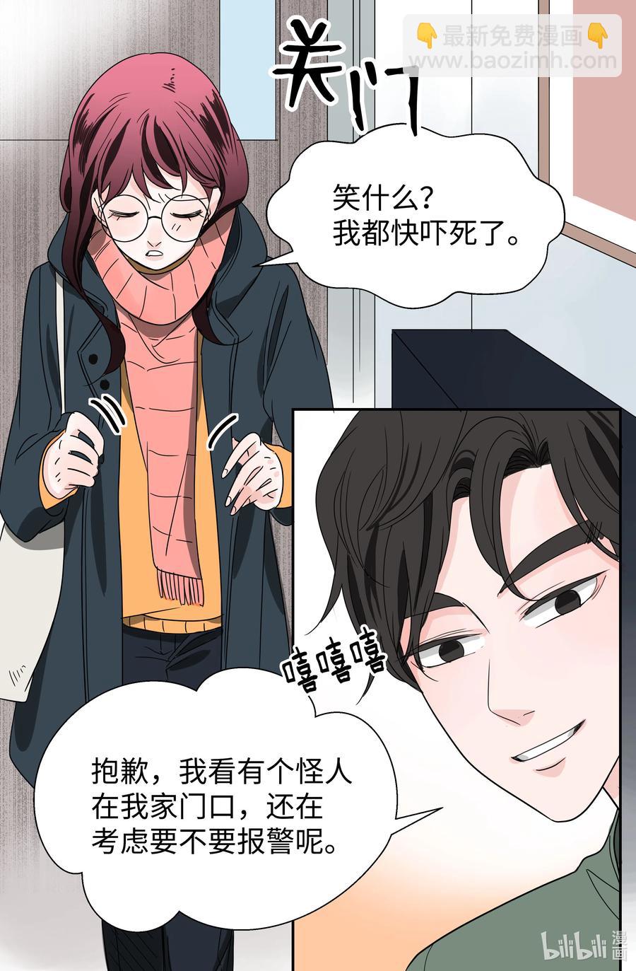 14 两个名字(1/2)-第14话