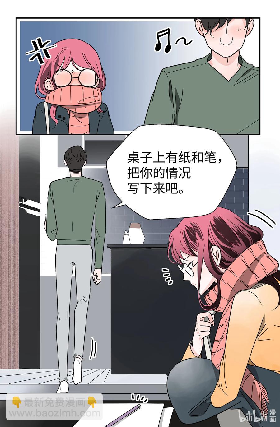 14 两个名字(1/2)-第14话