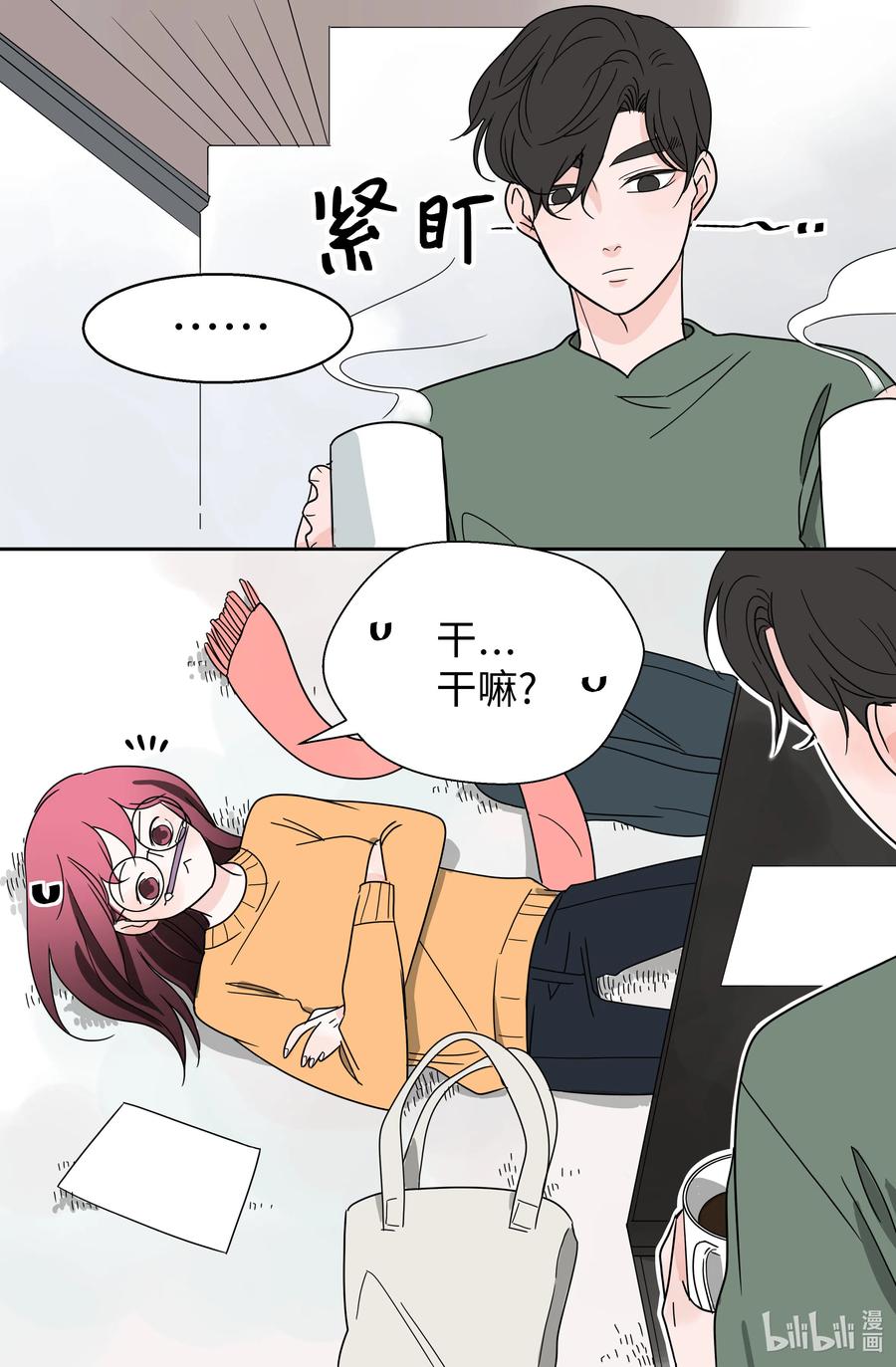 14 两个名字(1/2)-第14话