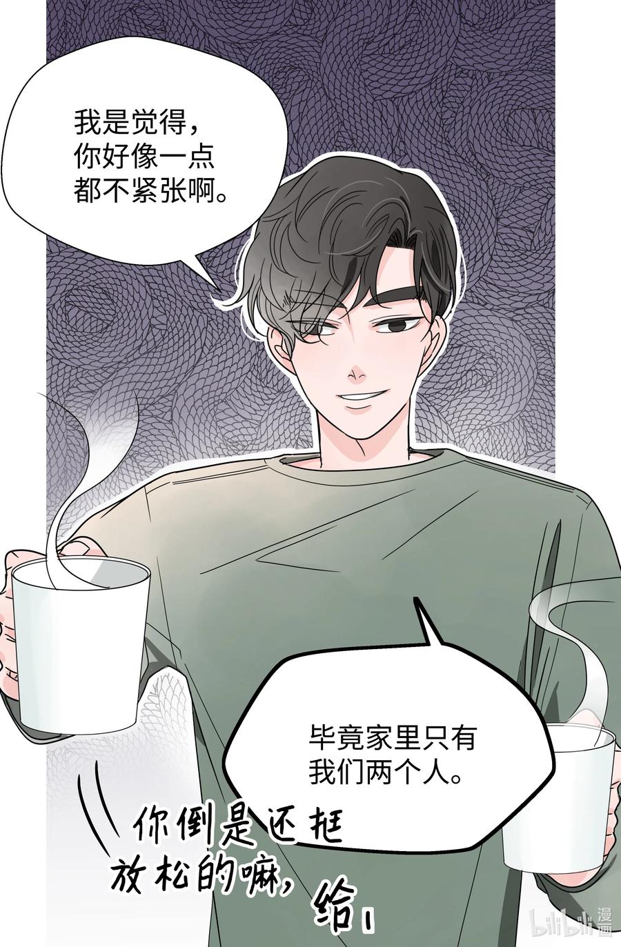 14 两个名字(1/2)-第14话