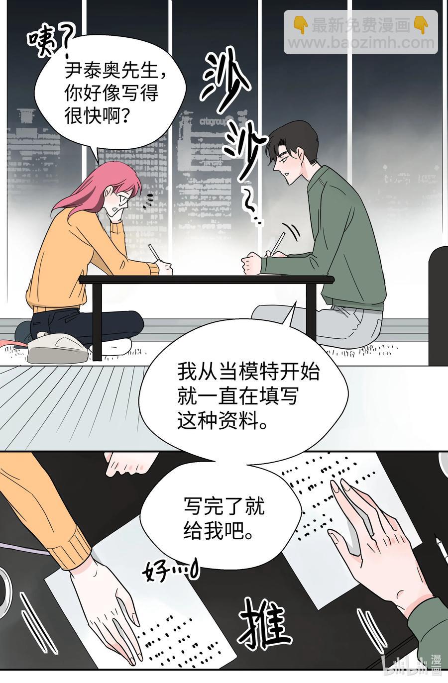 14 两个名字(1/2)-第14话