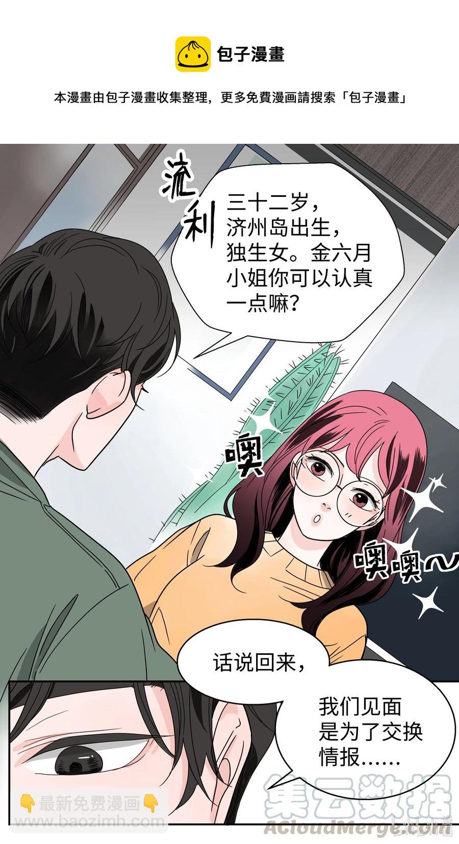 14 两个名字(1/2)-第14话