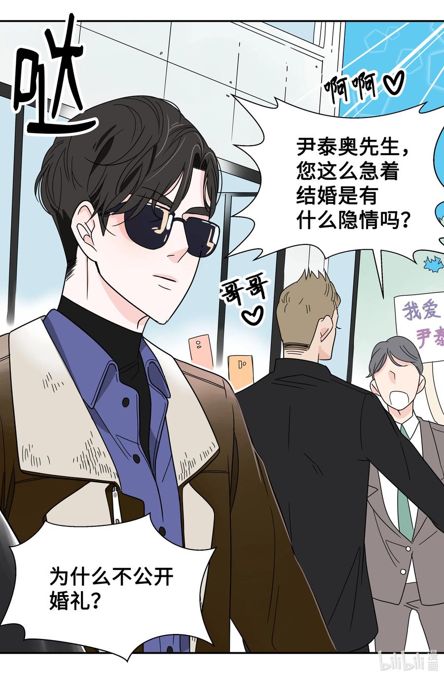 14 两个名字(1/2)-第14话