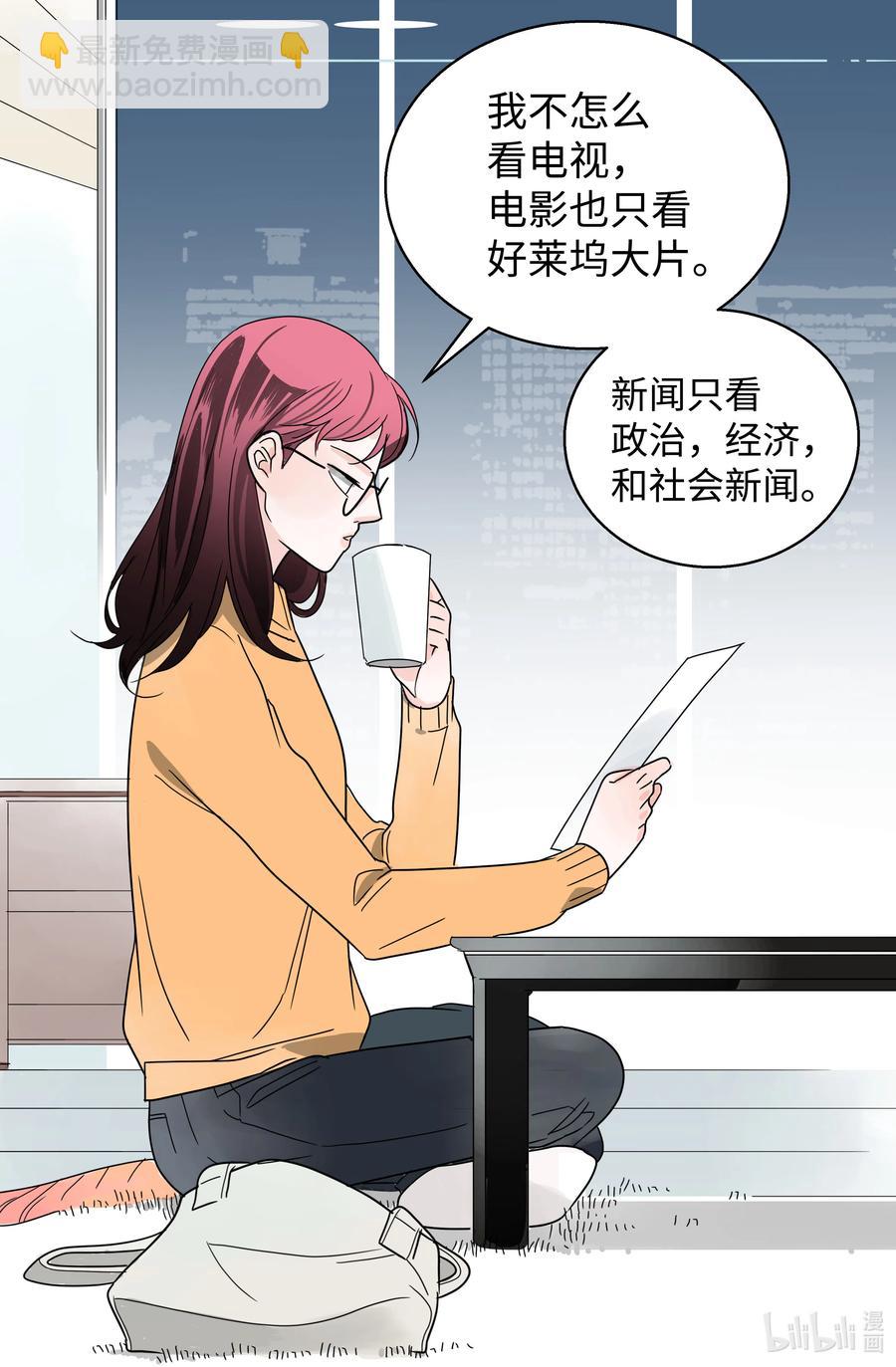 14 两个名字(1/2)-第14话