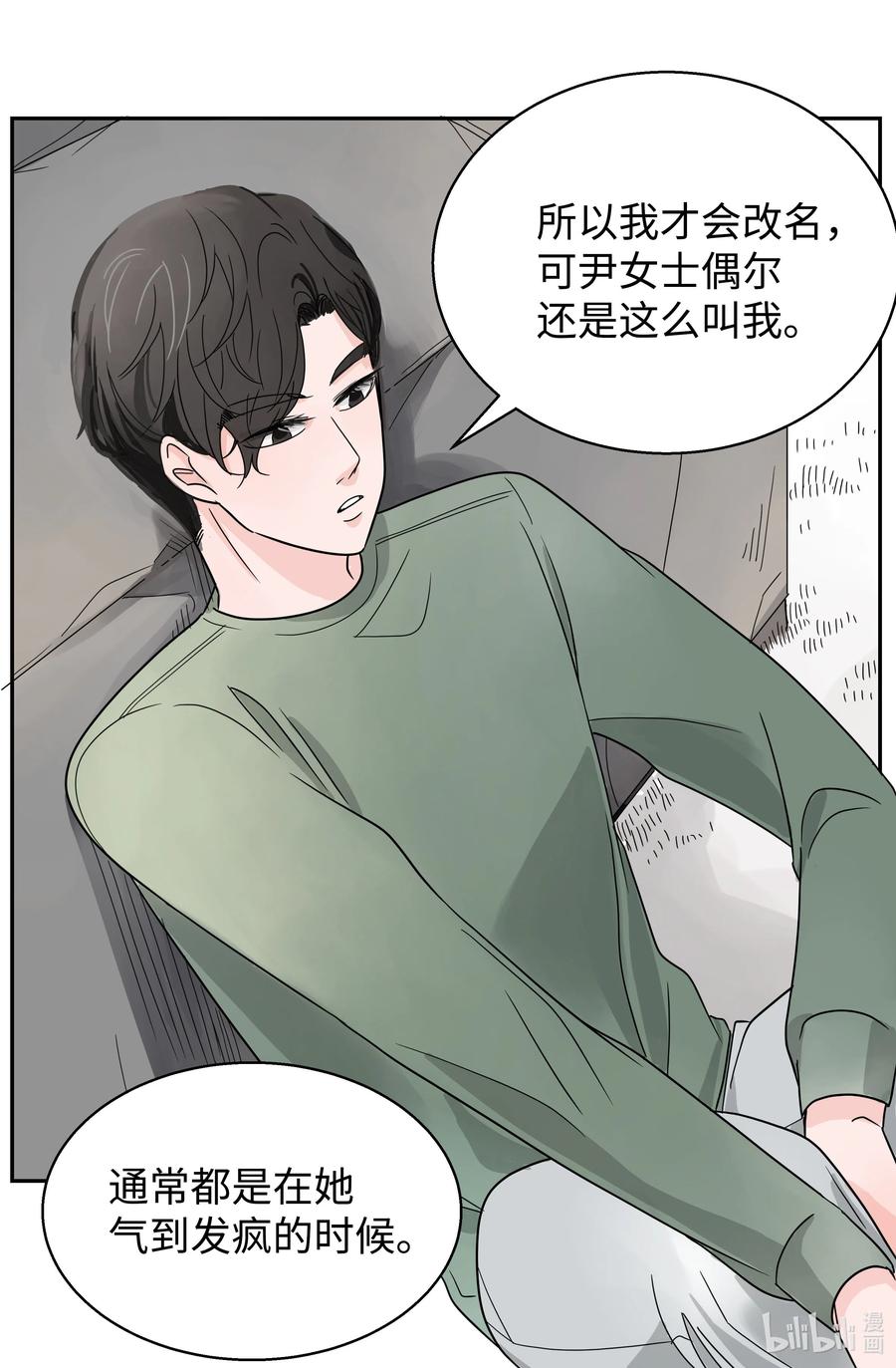 14 两个名字(1/2)-第14话