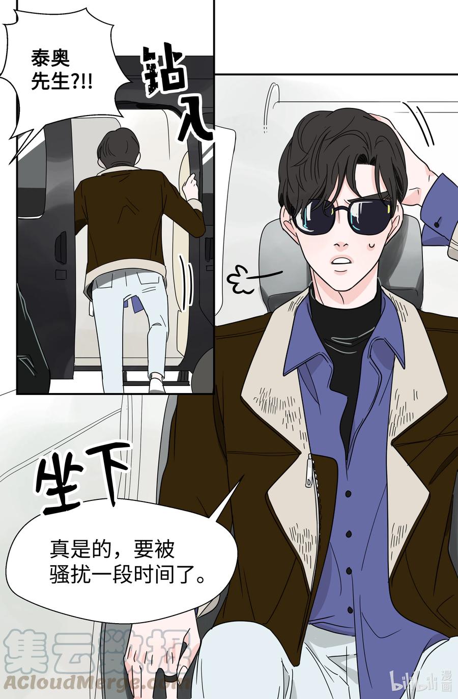 14 两个名字(1/2)-第14话