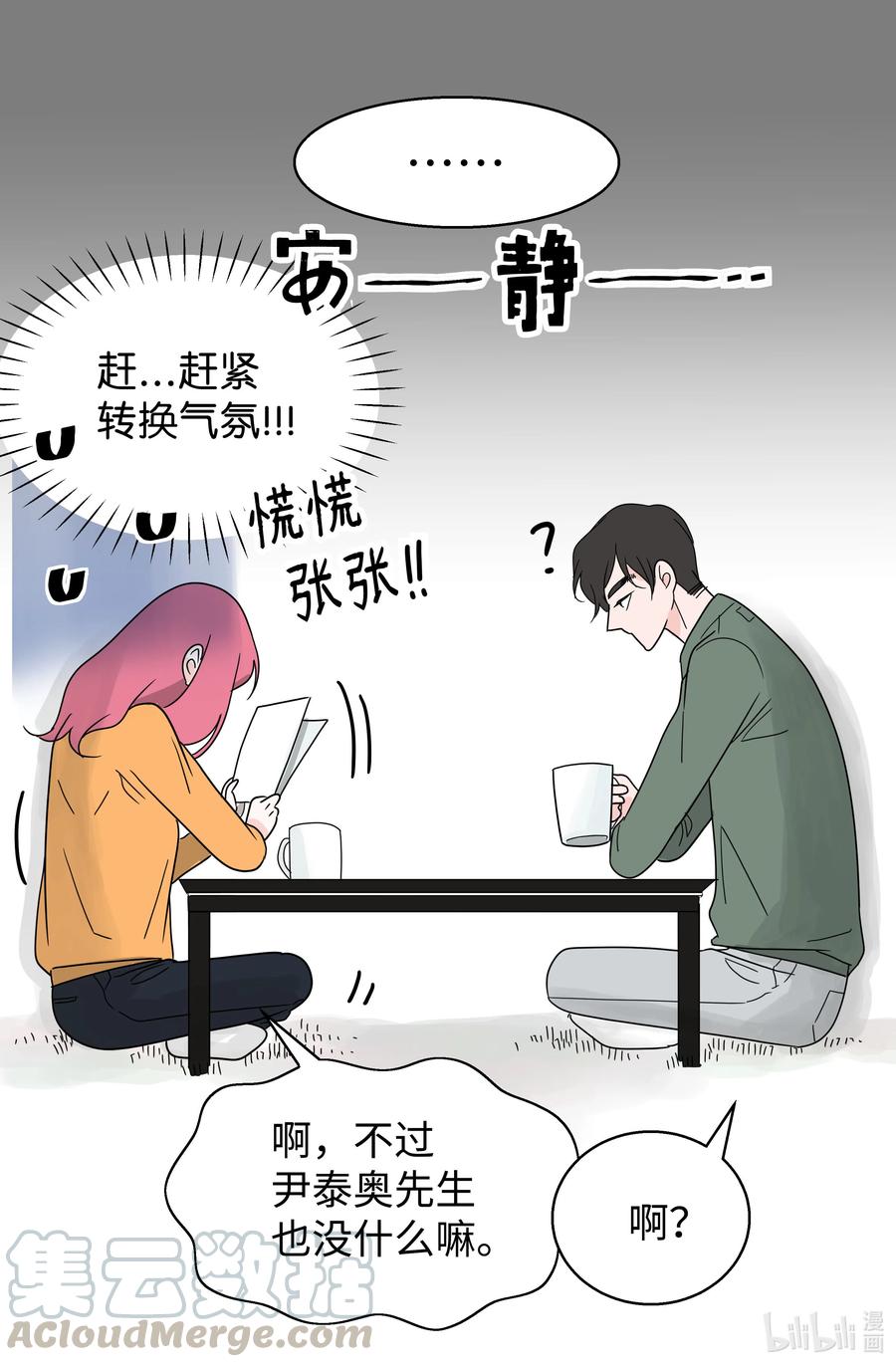 14 两个名字(1/2)-第14话