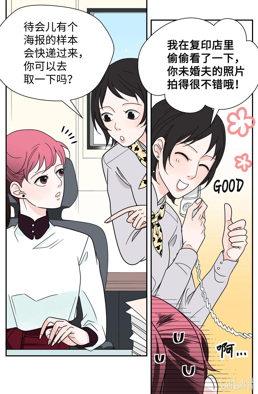 14 两个名字(1/2)-第14话