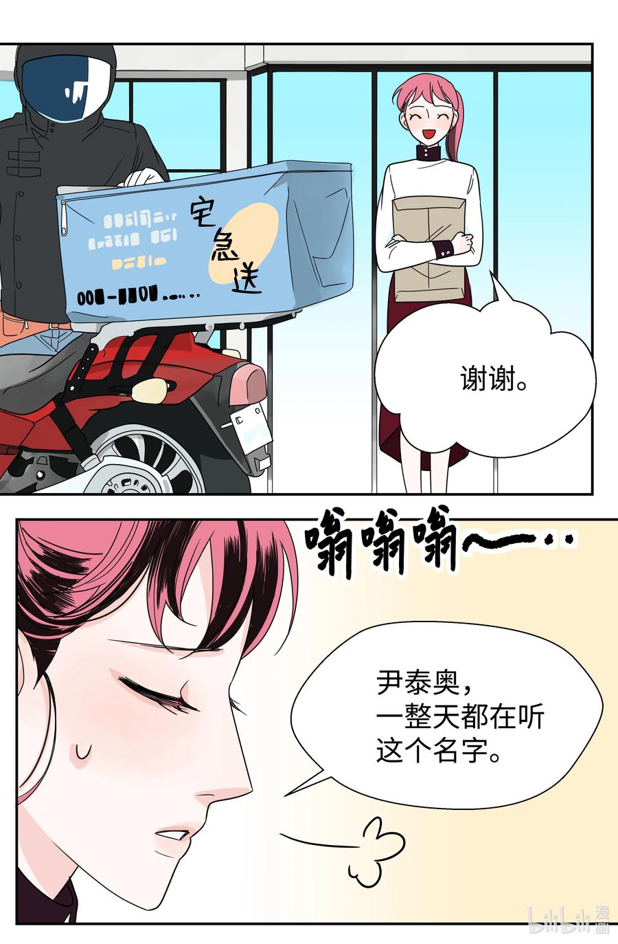 14 两个名字(1/2)-第14话