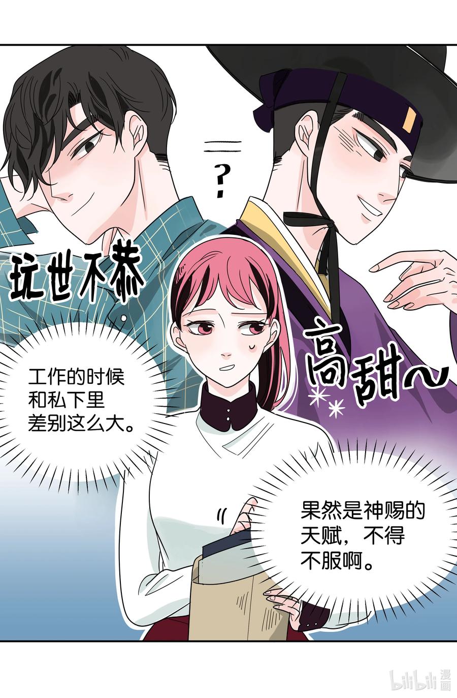 14 两个名字(1/2)-第14话