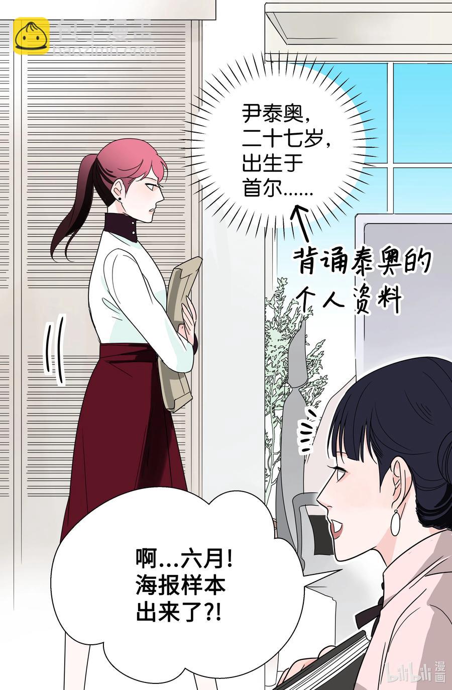 14 两个名字(1/2)-第14话