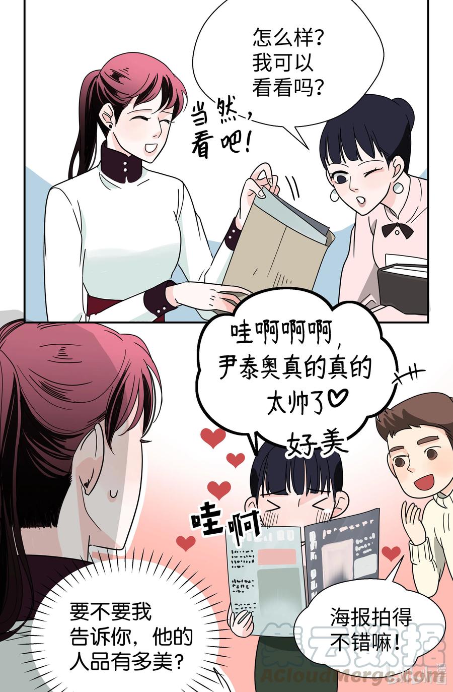 14 两个名字(1/2)-第14话