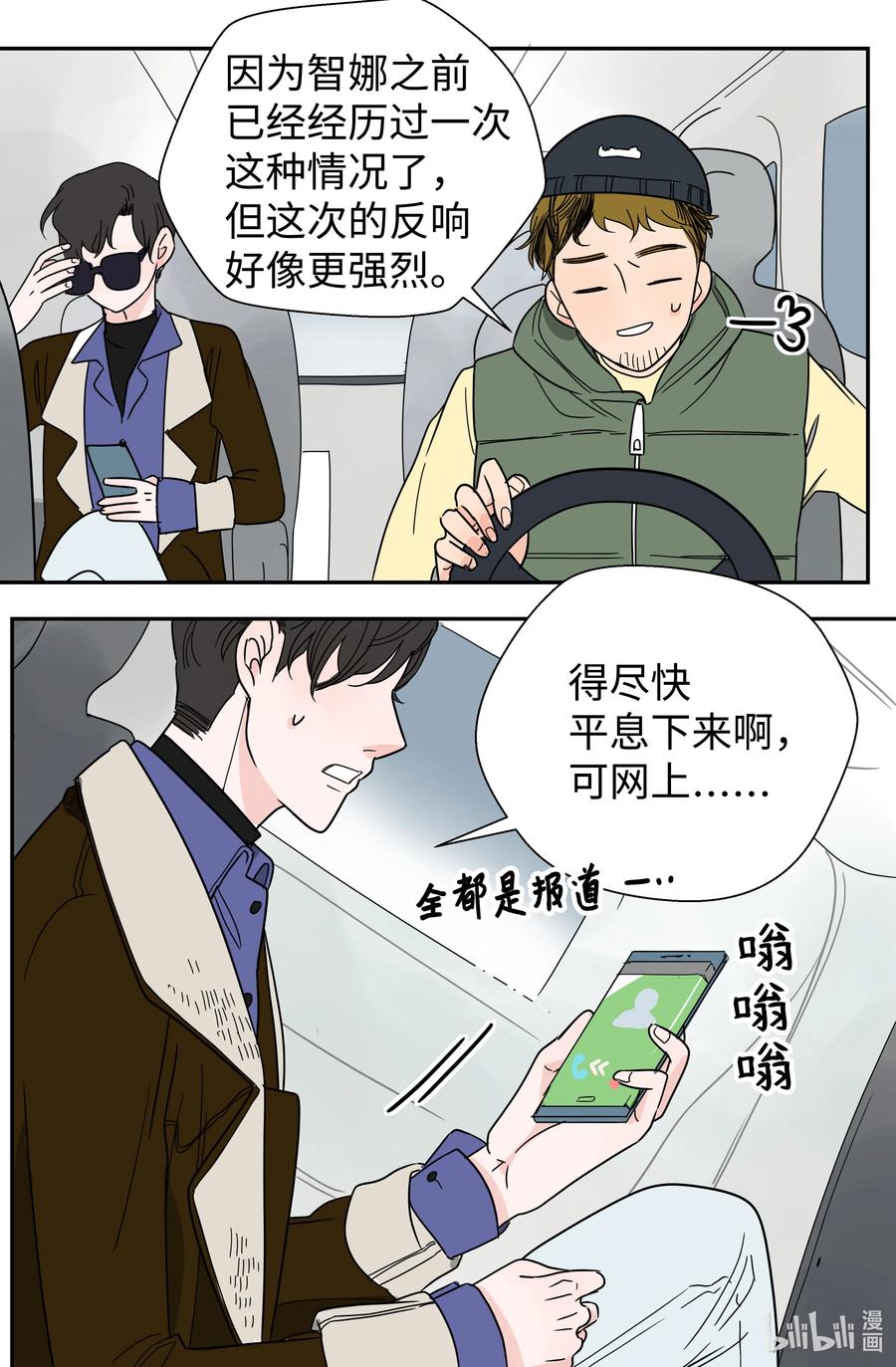 14 两个名字(1/2)-第14话