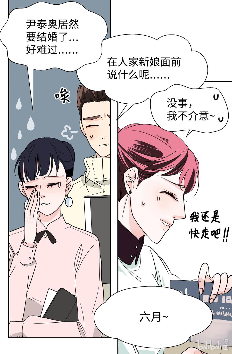 14 两个名字(1/2)-第14话