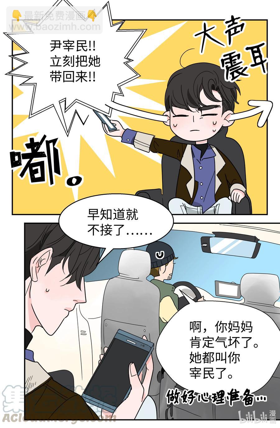 14 两个名字(1/2)-第14话