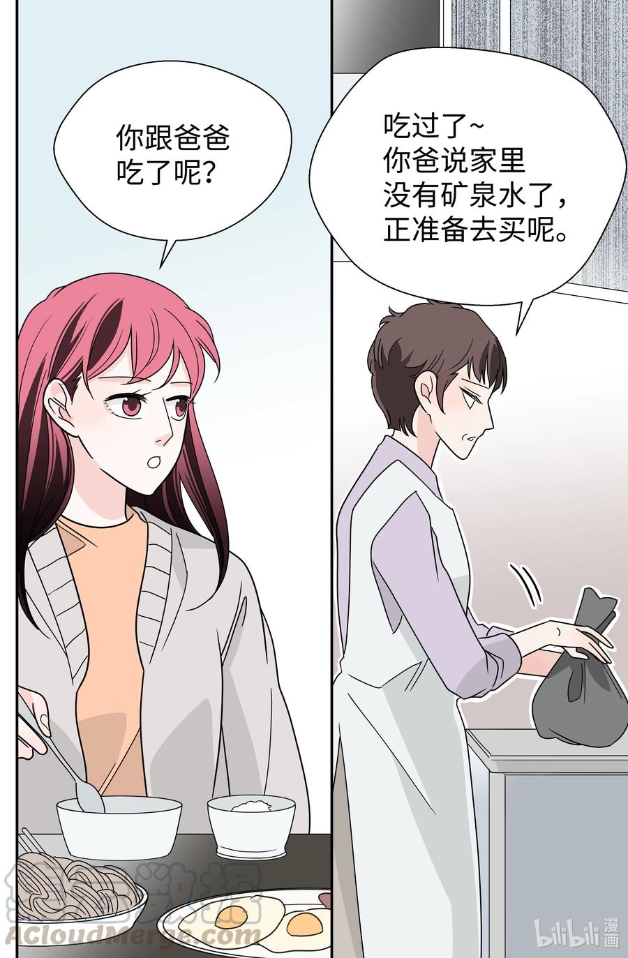 18 入戏(1/2)-第18话