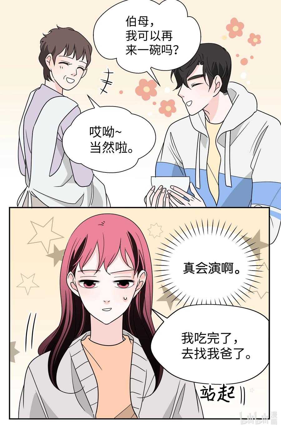 18 入戏(1/2)-第18话