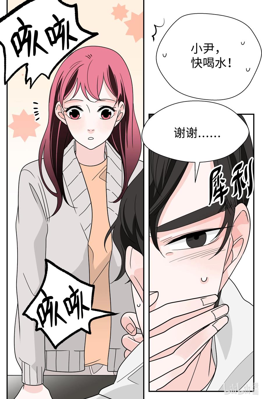 18 入戏(1/2)-第18话