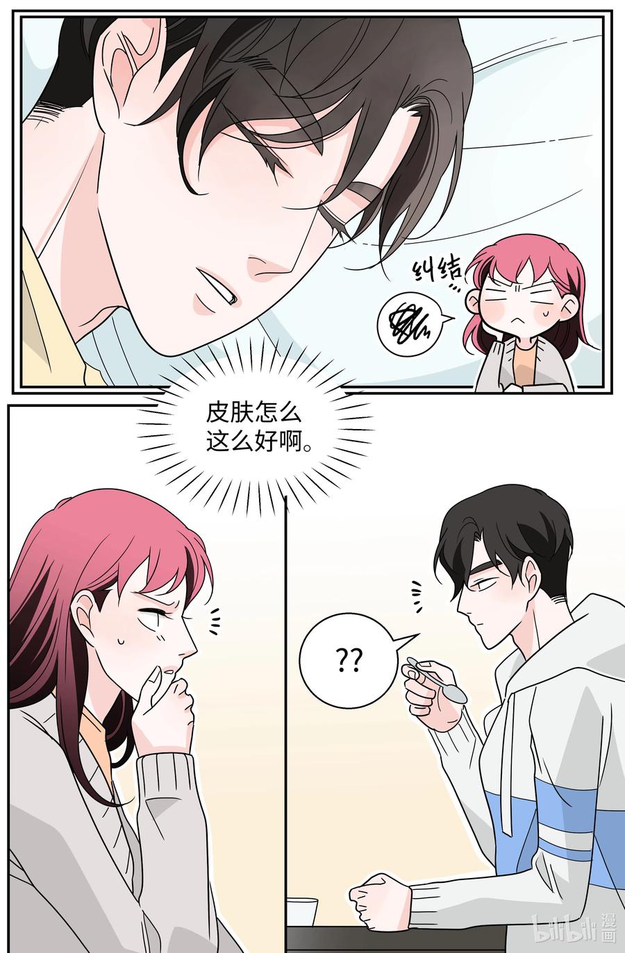 18 入戏(1/2)-第18话