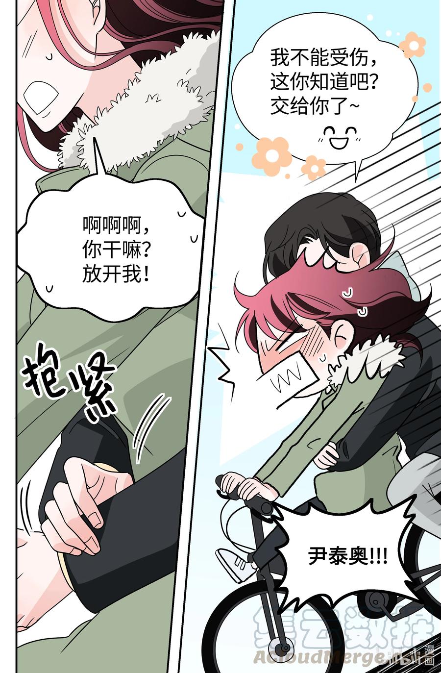 18 入戏(1/2)-第18话