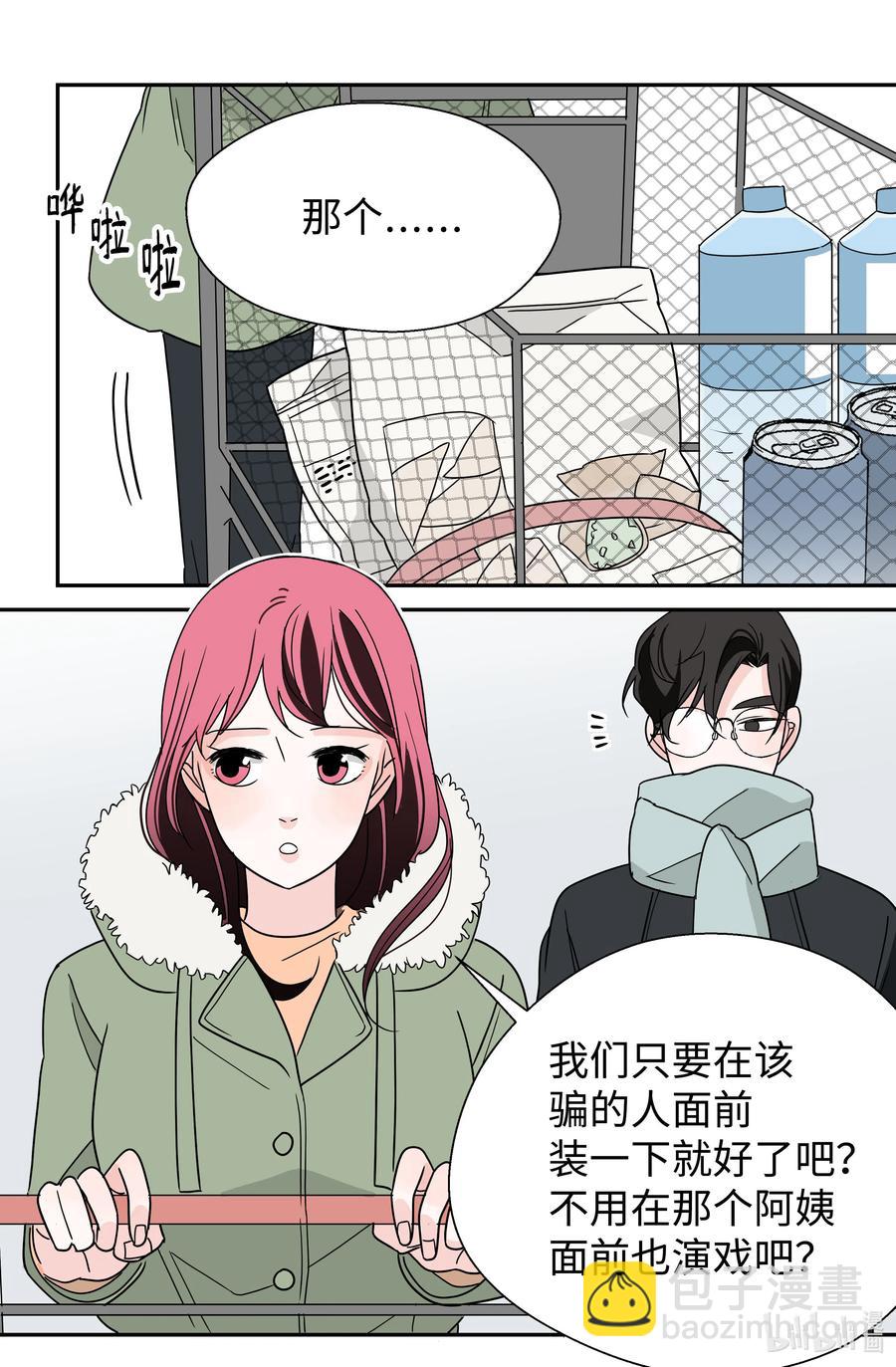 18 入戏(1/2)-第18话