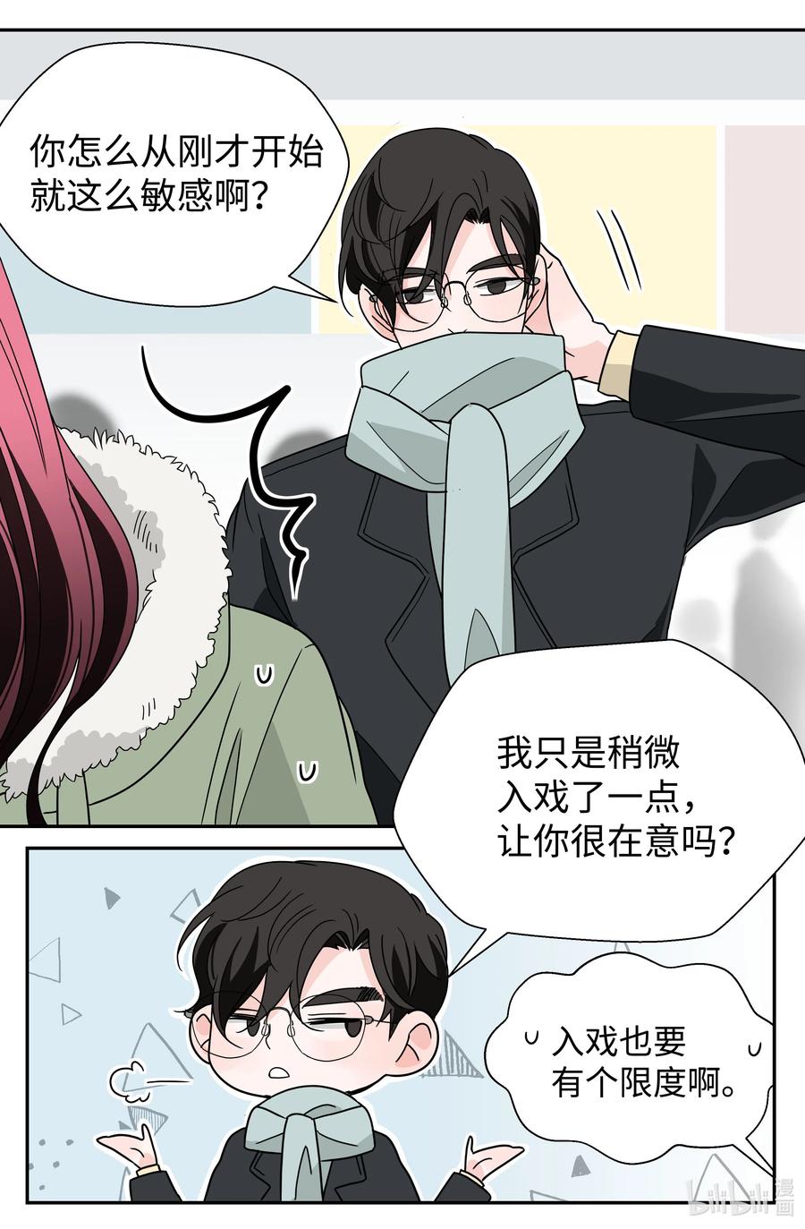 18 入戏(1/2)-第18话