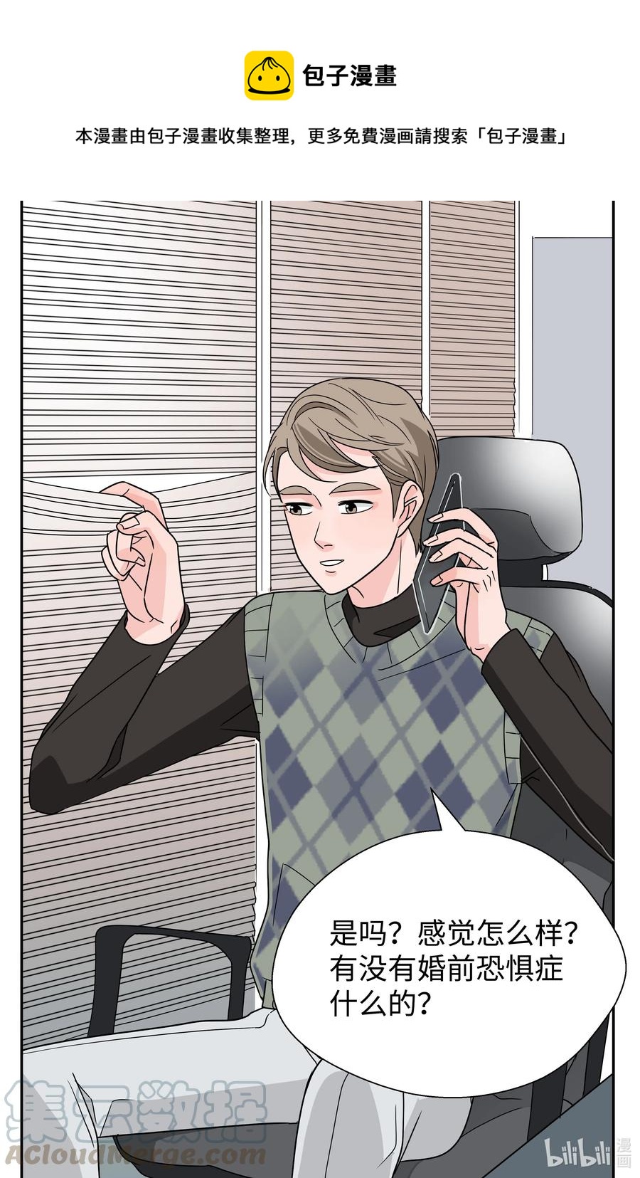 18 入戏(1/2)-第18话