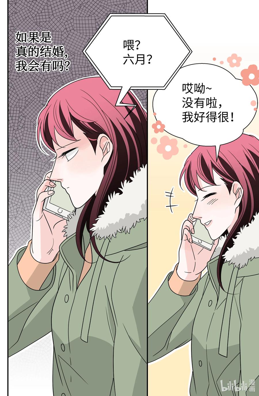 18 入戏(1/2)-第18话