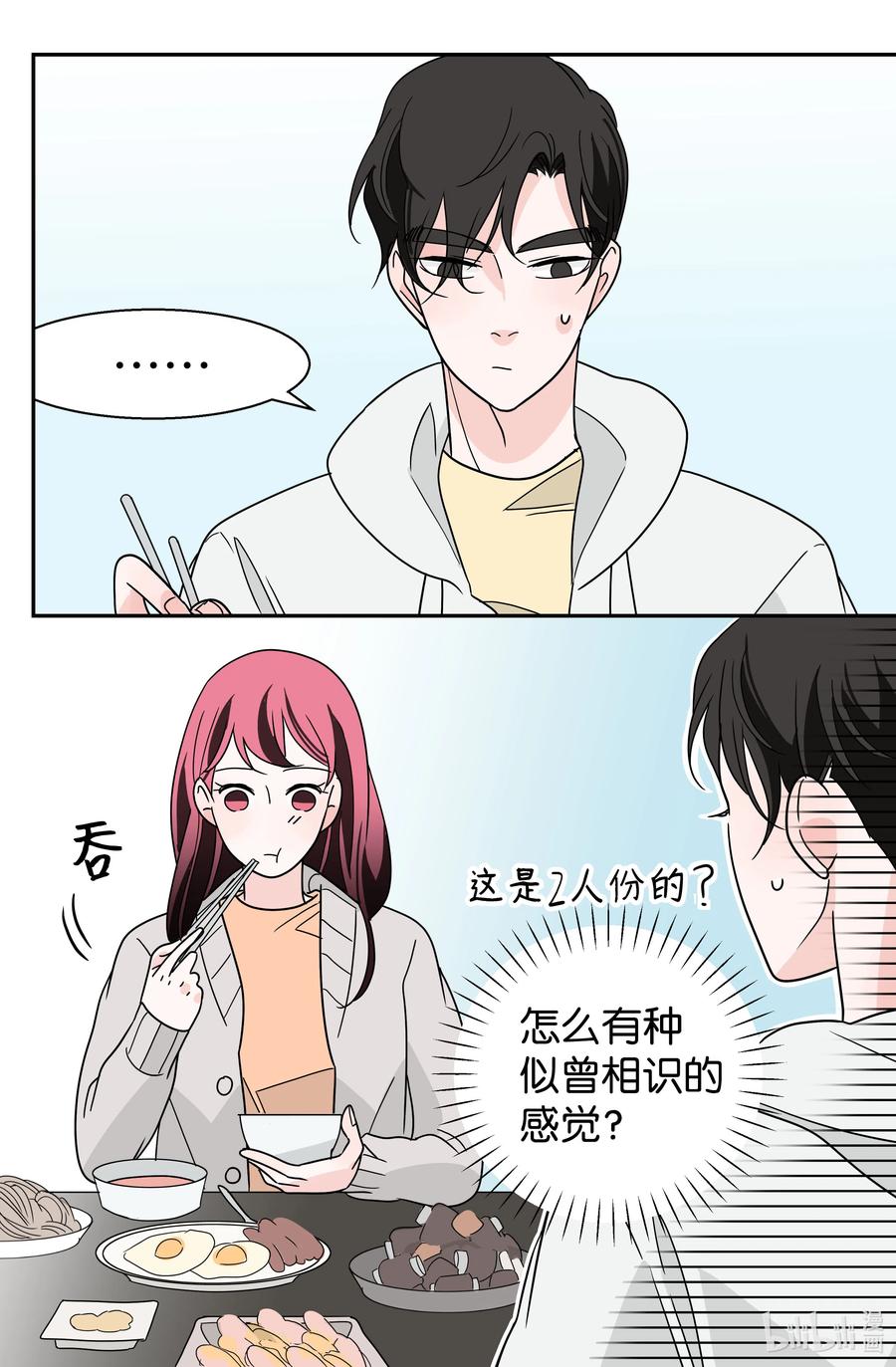 18 入戏(1/2)-第18话