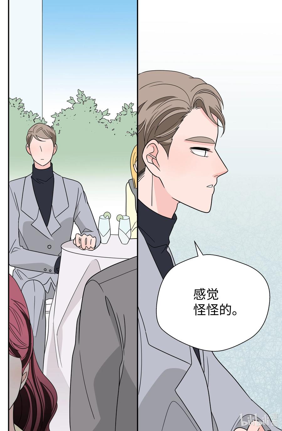 20 韩组长的异常(1/2)-第20话