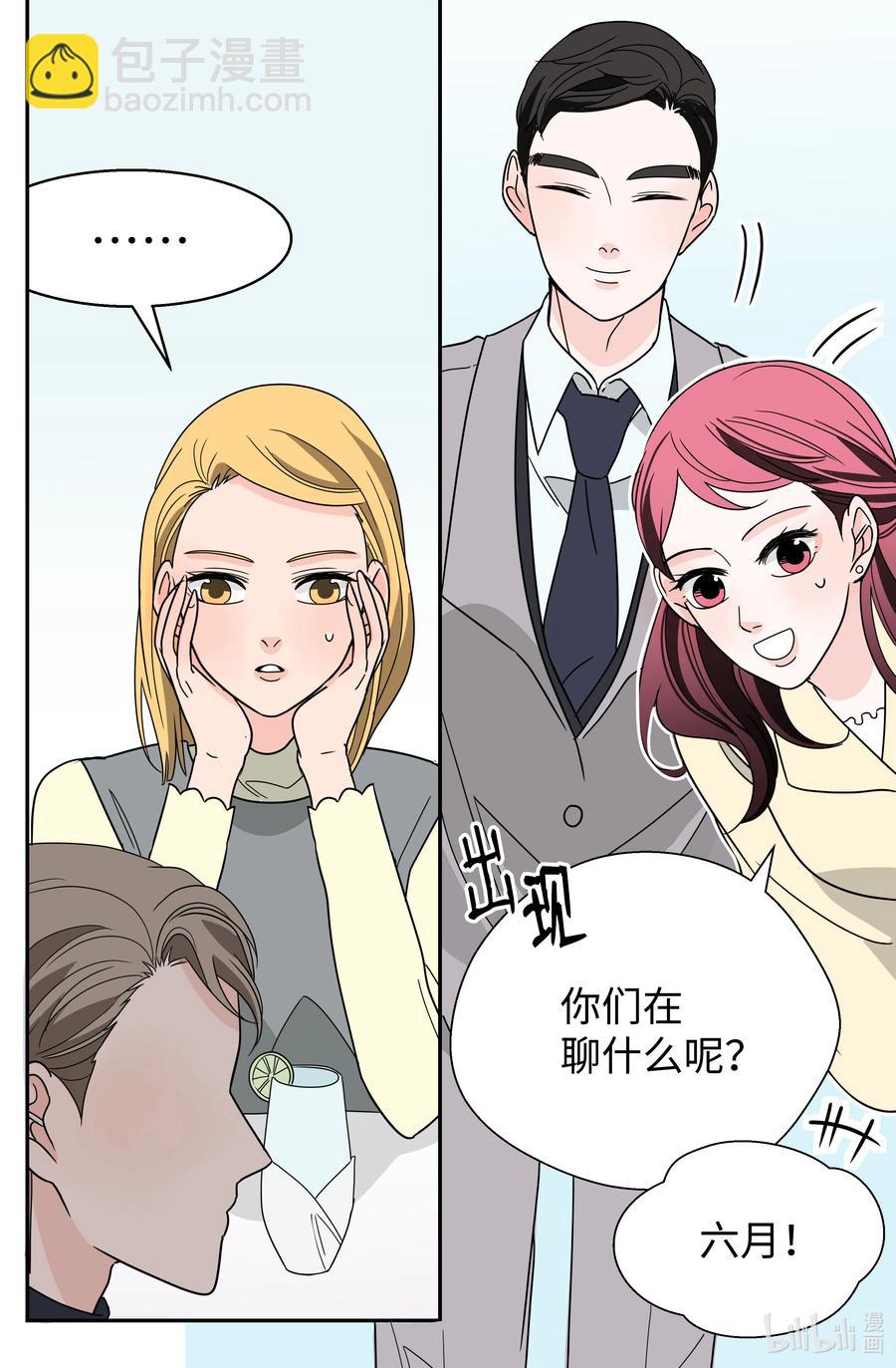 20 韩组长的异常(1/2)-第20话