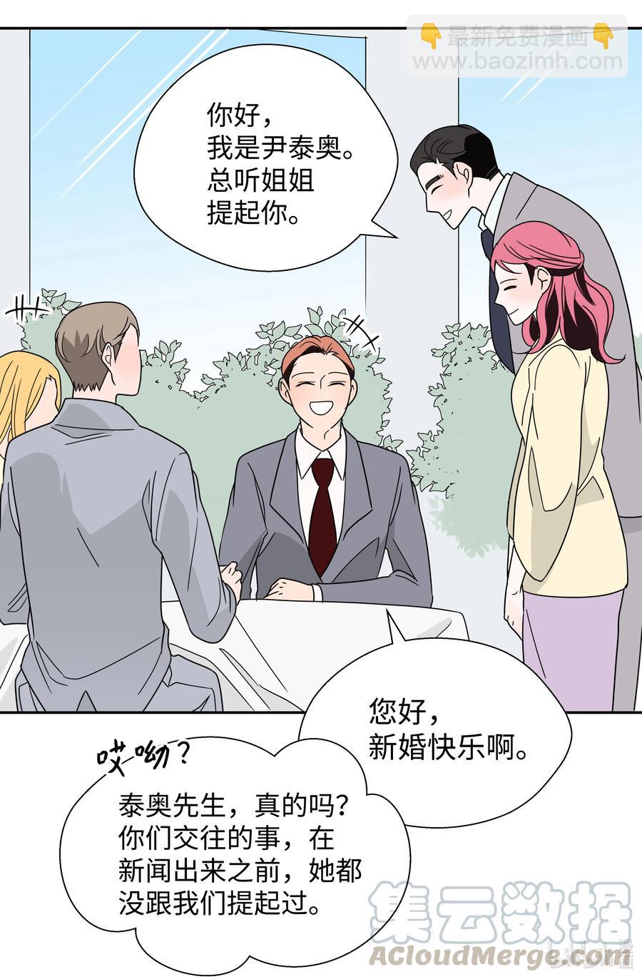 20 韩组长的异常(1/2)-第20话