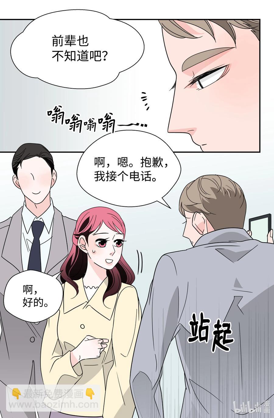 20 韩组长的异常(1/2)-第20话