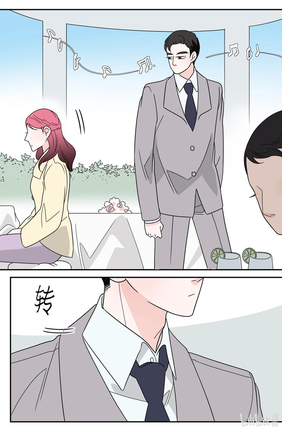 20 韩组长的异常(1/2)-第20话