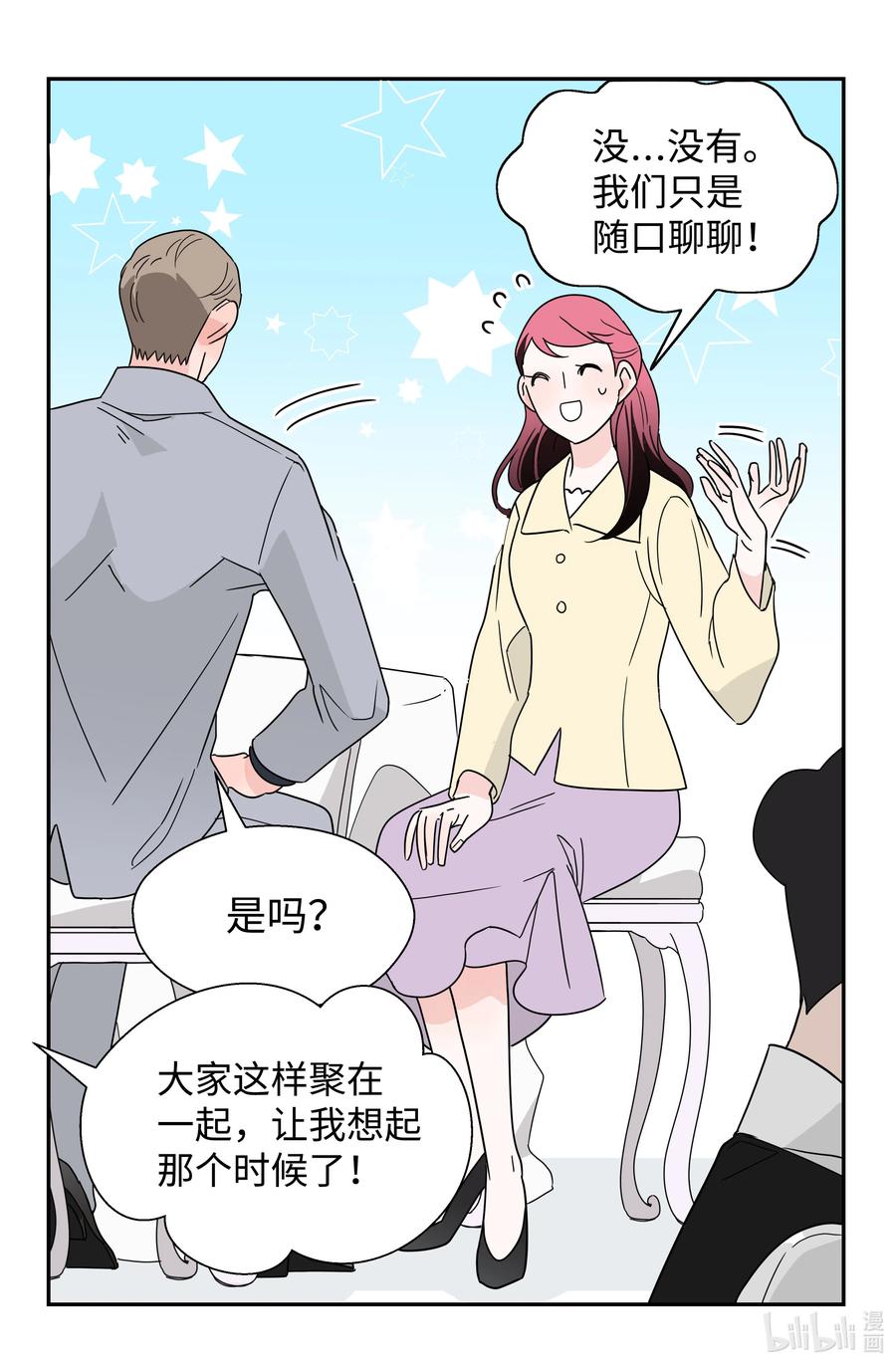 20 韩组长的异常(1/2)-第20话