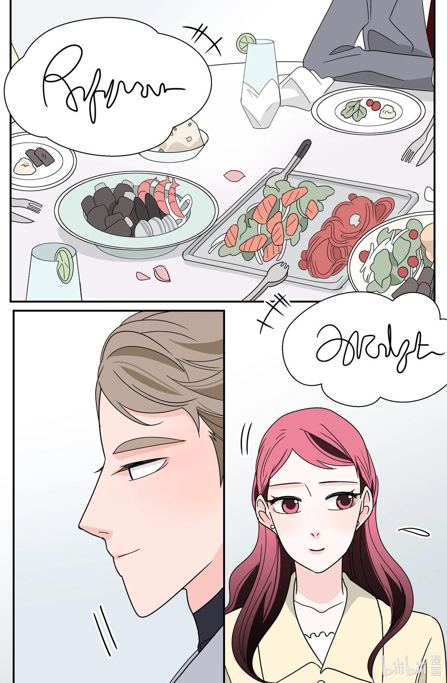 20 韩组长的异常(1/2)-第20话