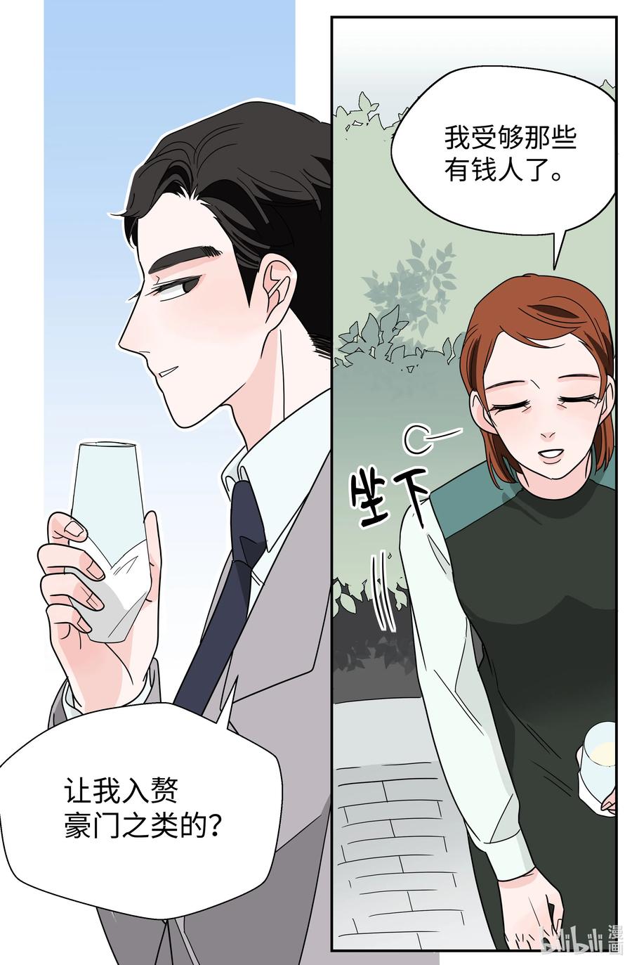 20 韩组长的异常(1/2)-第20话