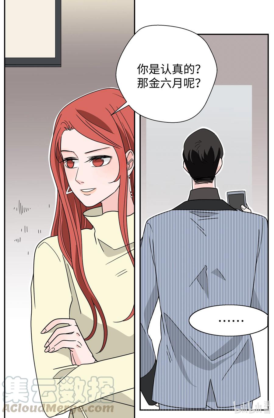 22 宠妻人设(1/2)-第22话