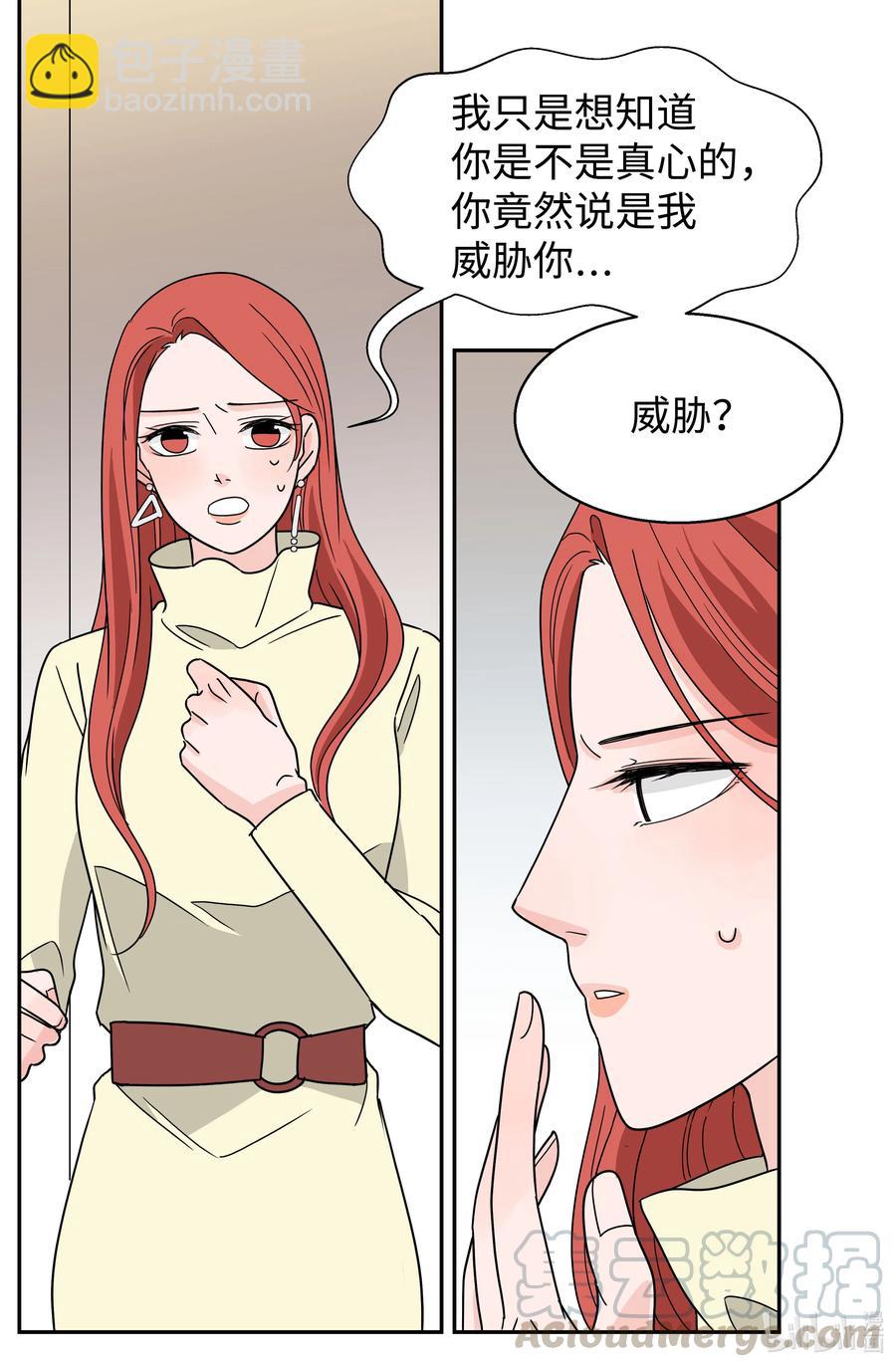 22 宠妻人设(1/2)-第22话