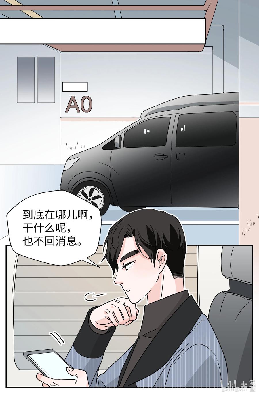 22 宠妻人设(1/2)-第22话