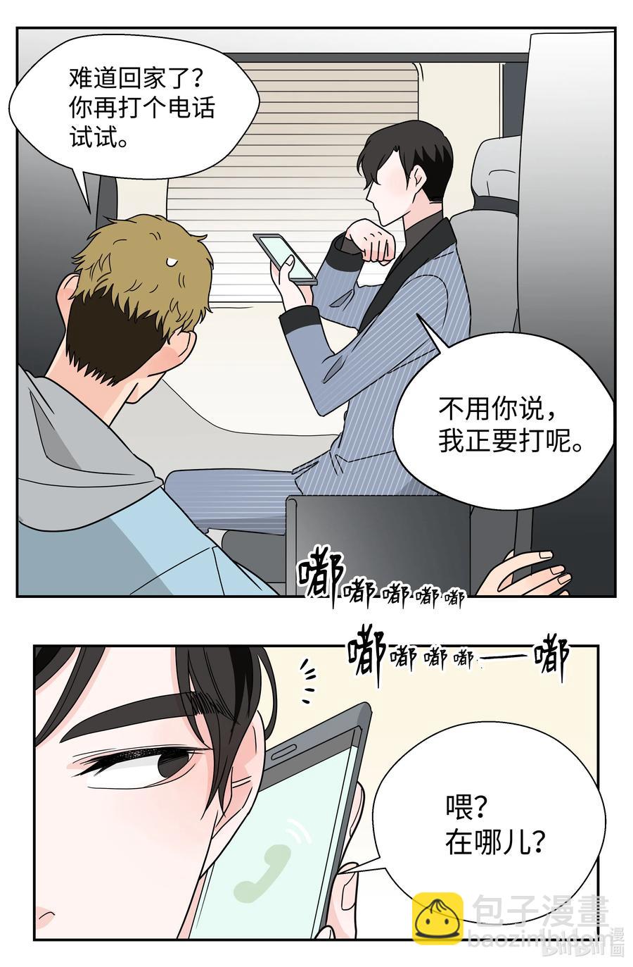 22 宠妻人设(1/2)-第22话