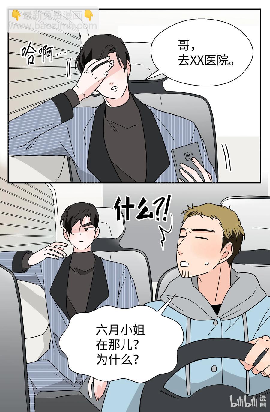 22 宠妻人设(1/2)-第22话