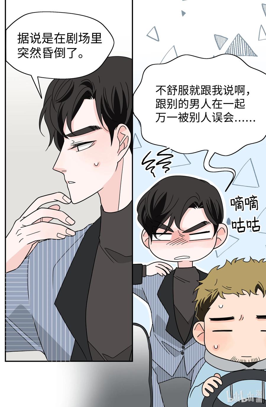 22 宠妻人设(1/2)-第22话