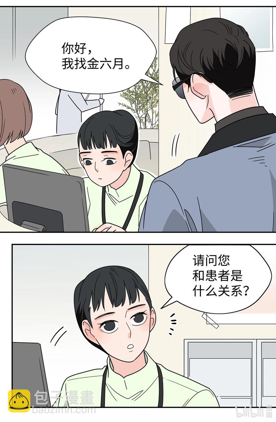 22 宠妻人设(1/2)-第22话