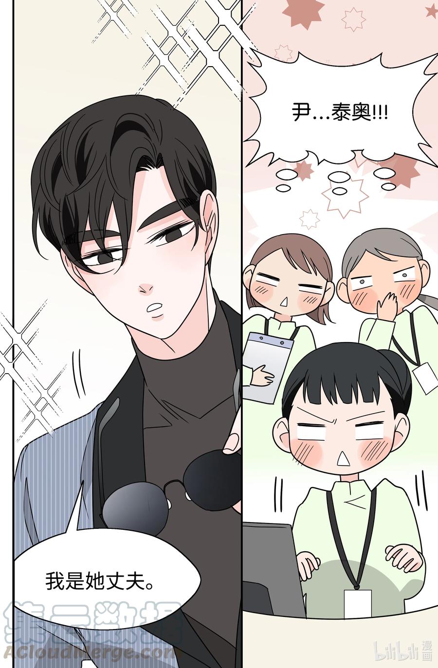 22 宠妻人设(1/2)-第22话