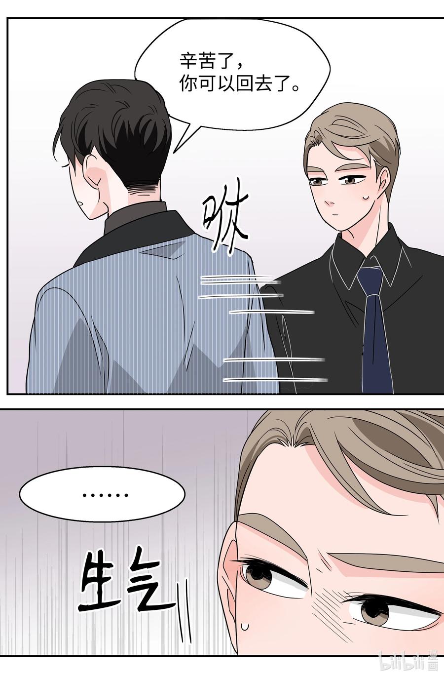 22 宠妻人设(1/2)-第22话